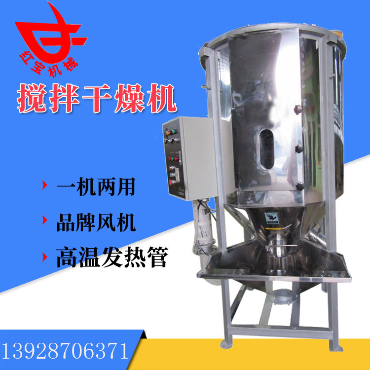 同樣是塑料炒料烘干機，為什么你的烘干效果就是不好呢？